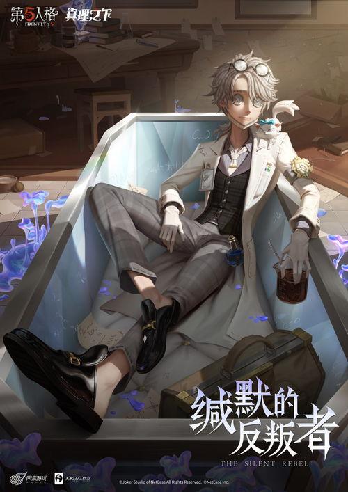 第五人格爆料最新真理之下,第五人格全新篇章揭秘