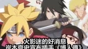 火影博人传最新爆料吧,新篇章揭秘，忍者世界风云再起！